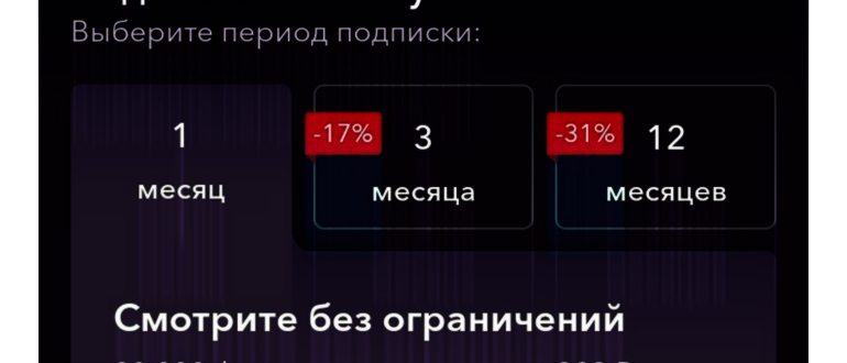 Просмотр