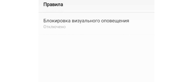 выключить