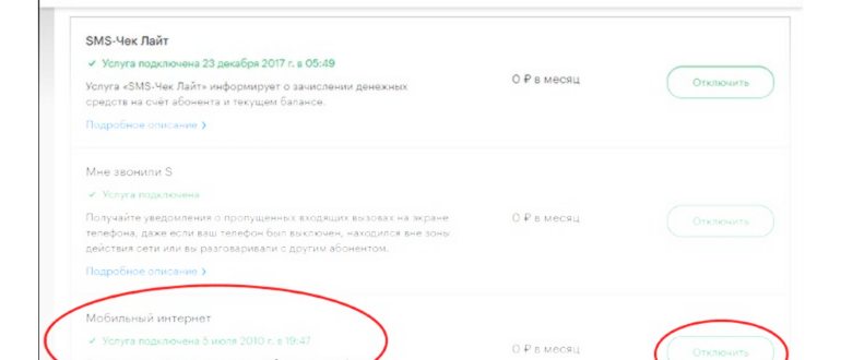 запрет вызывов на