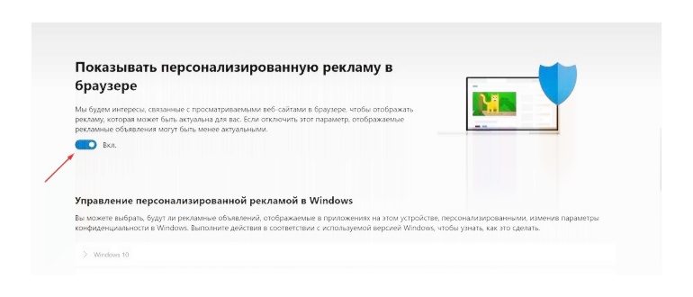 otklyuchaem slezhku windows