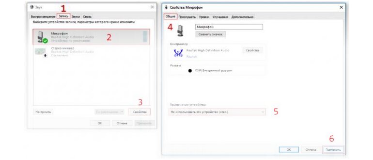 отключить микрофон Windows
