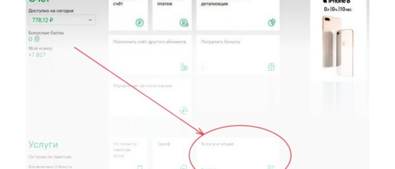 отключить платные подписки