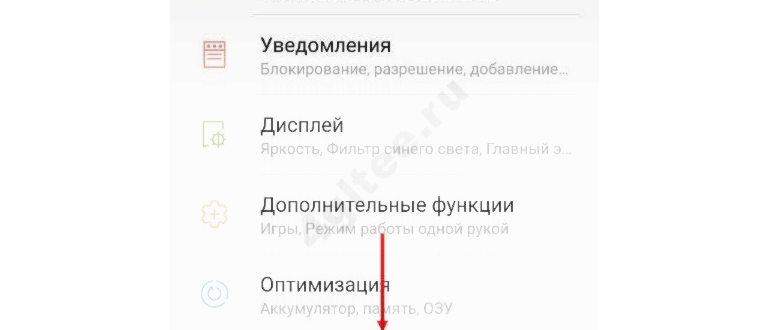 Отключение платных