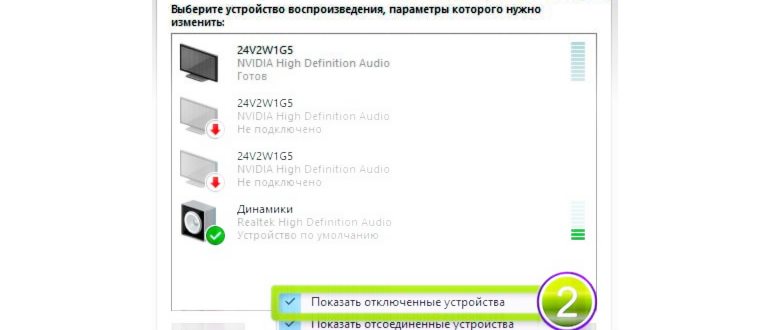 не работают наушники в windows