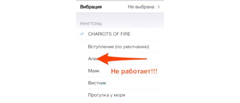 тут можно изменить мелодию