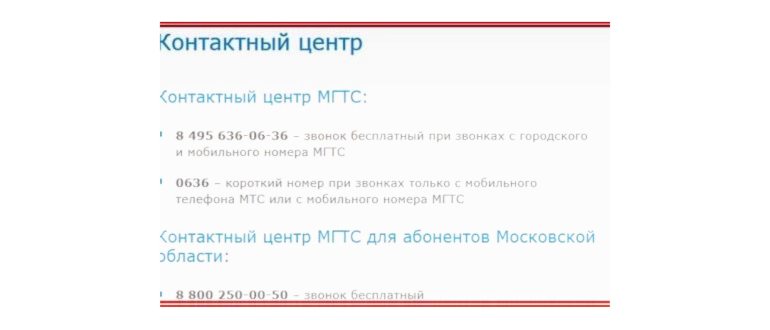 Как продлить интернет на МТС, если закончился