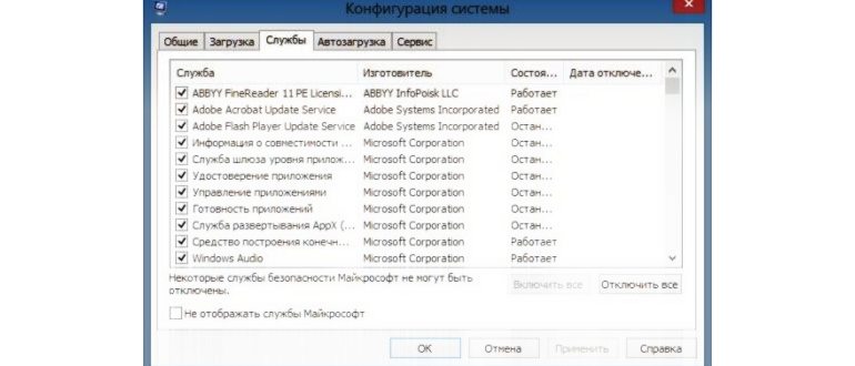 Службы Windows 10