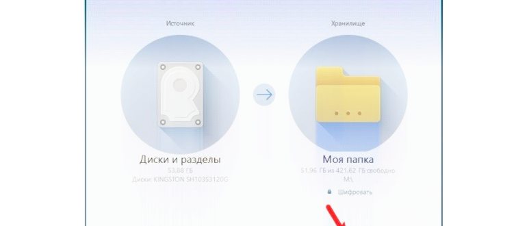Сохранить и выйти в
