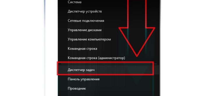 Как включить диспетчер загрузки