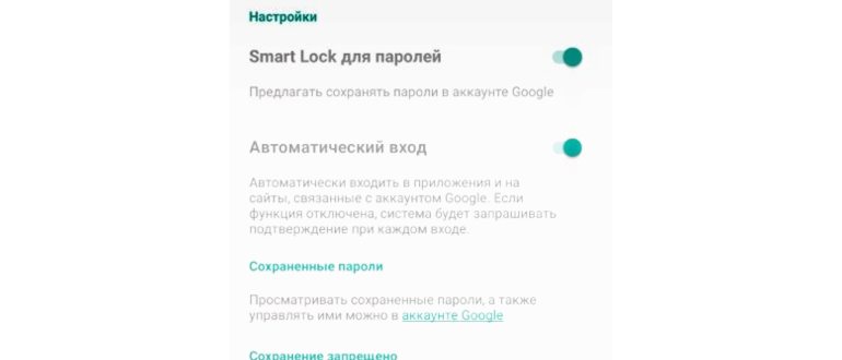 Настройки