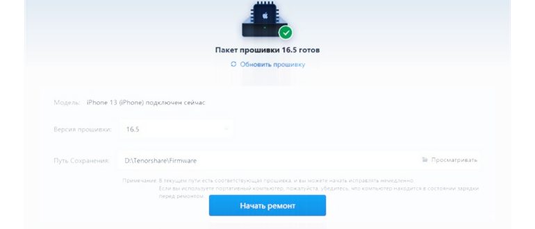 перезапустить