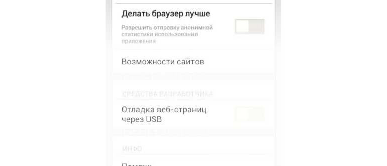 Информация об Яндекс.Браузере в