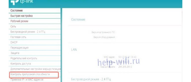 расположение контроля скорости интернета на