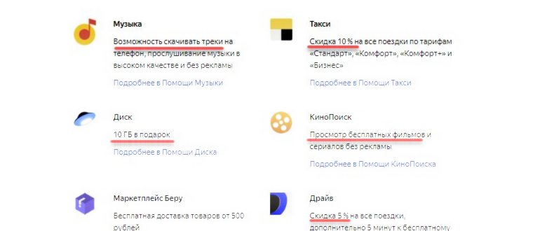 Подлючение