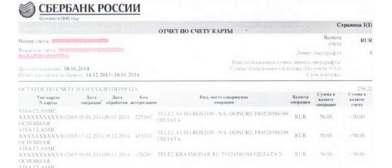 условия для возврата денег за ошибочный платеж