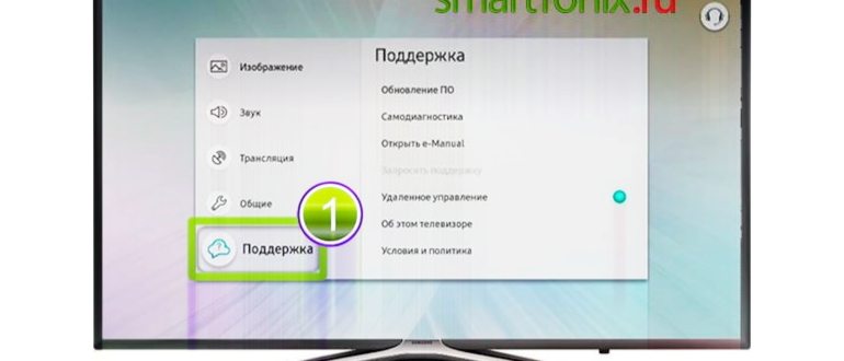 откройте поддержку на