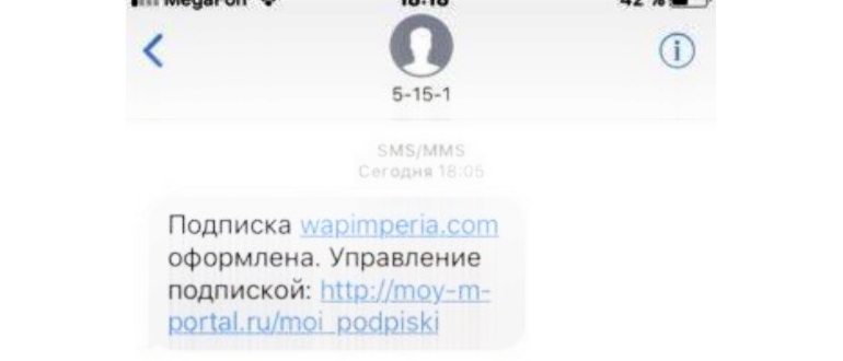 Запрет