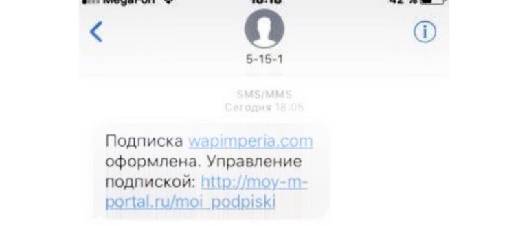 Запрет