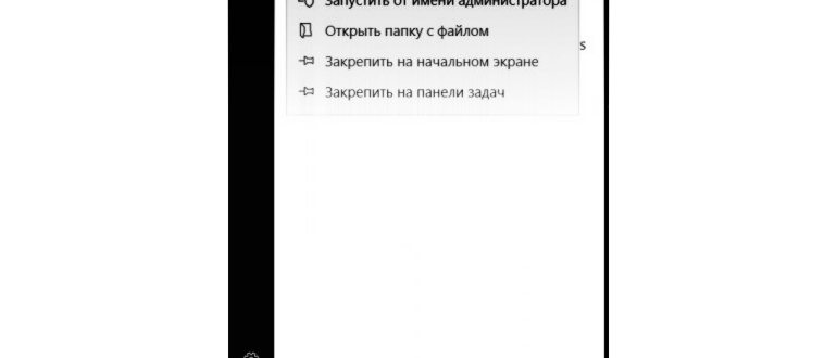 Запуск