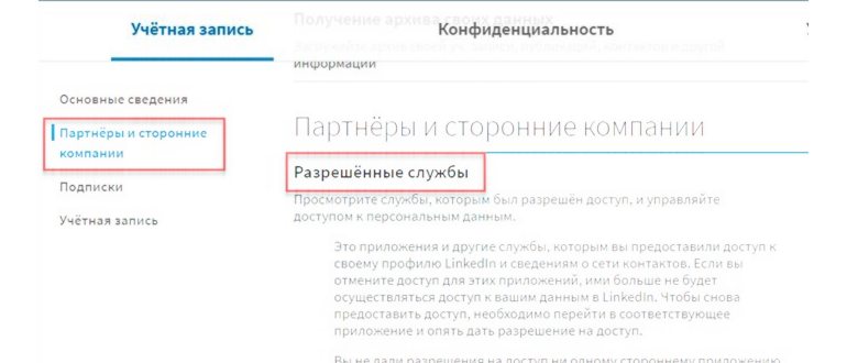 Google может заблокировать ваш аккаунт: