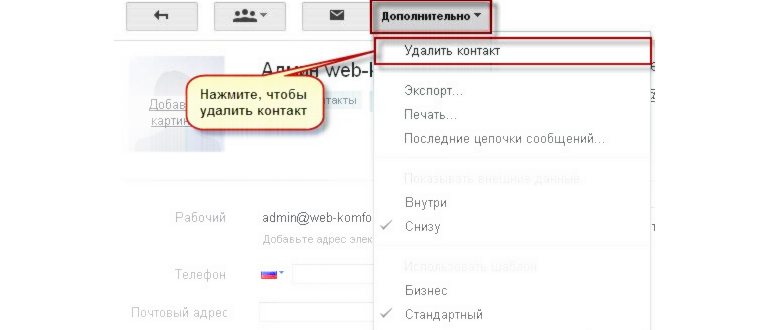 перемещение контактов