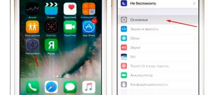 Принудительная перезагрузка iPhone 6S