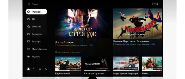 Главная страница сайта Яндекс