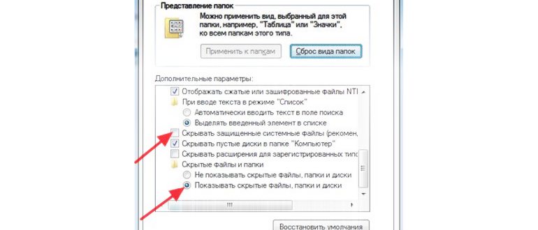 выключить