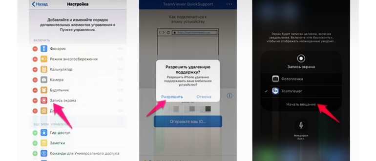Как установить приложение на iPhone: подробная