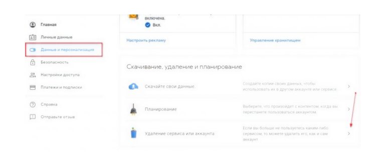 данные