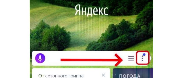 открытие меню