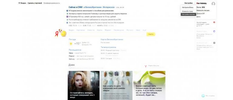 Главная страница