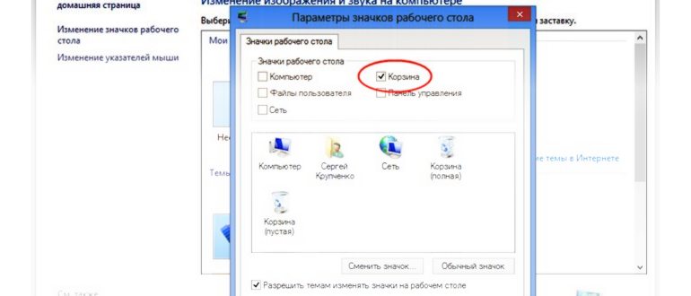 Как удалить