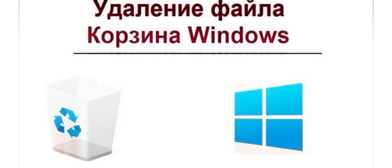 удалить файл