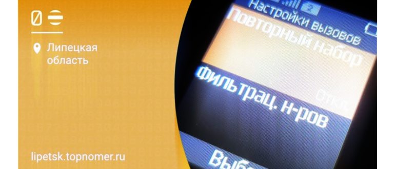 Как отключить автодозвон на
