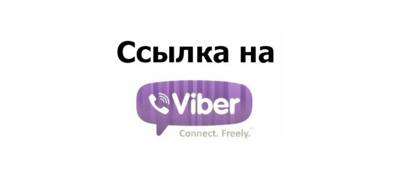 вернуться в вайбер как