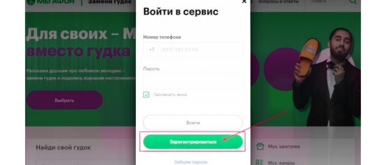 замени гудок мегафон бесплатные