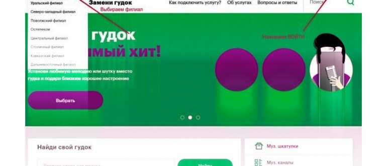 замени гудок мегафон