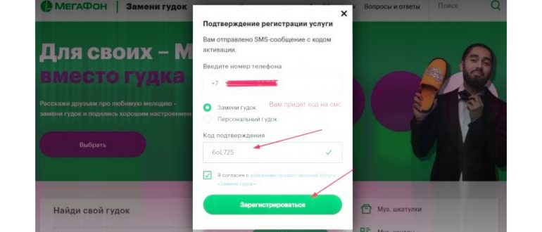 отключить услугу заменить