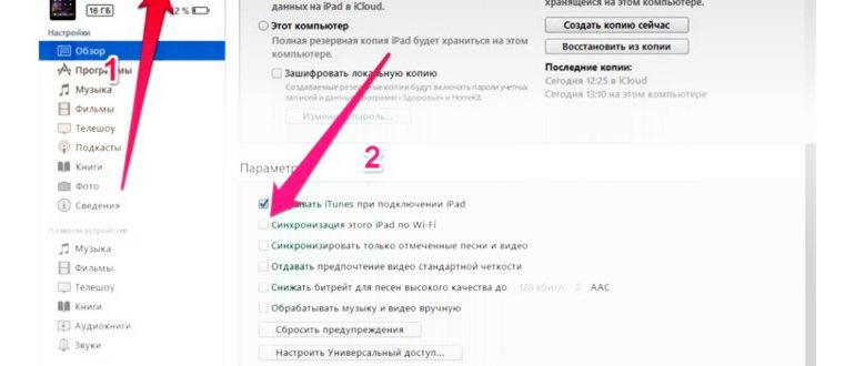 Как синхронизировать iPhone с