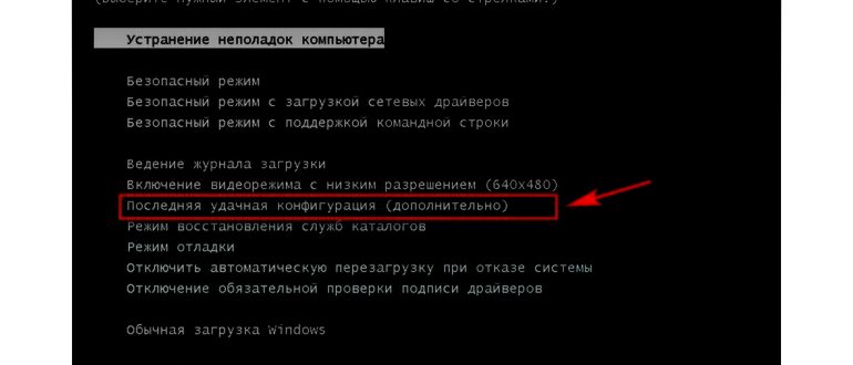 как убрать черный экран с рабочего