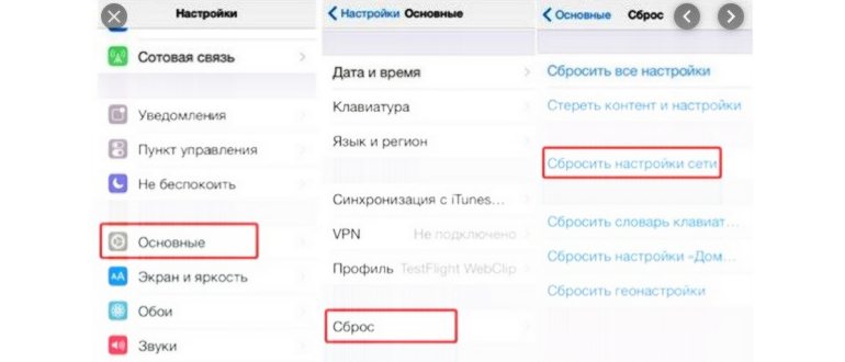 Принудительная перезагрузка iPhone 6S и