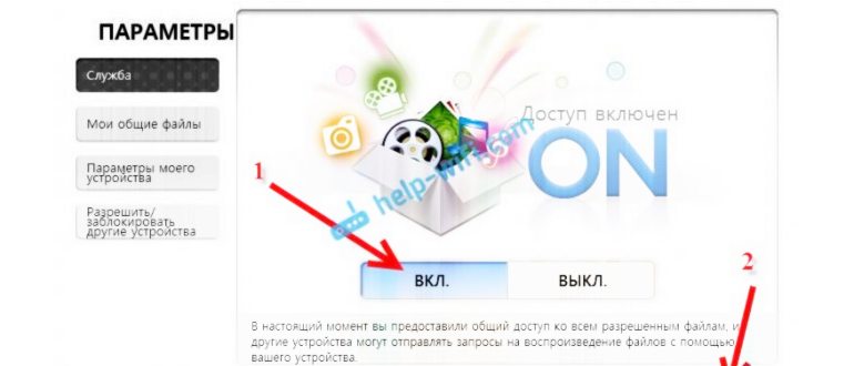 Подключение к сети Wi