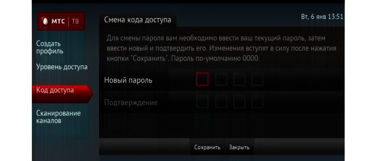 доступ