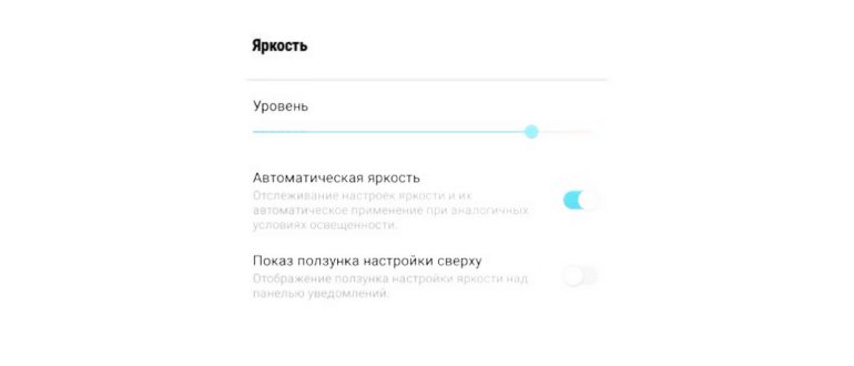 экран