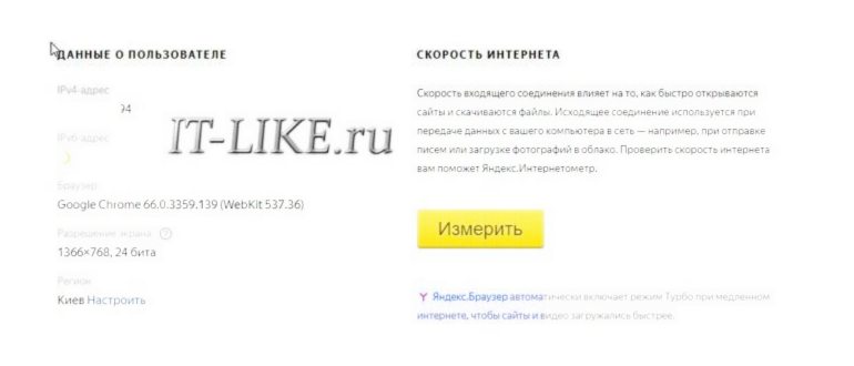скорость wi-fi