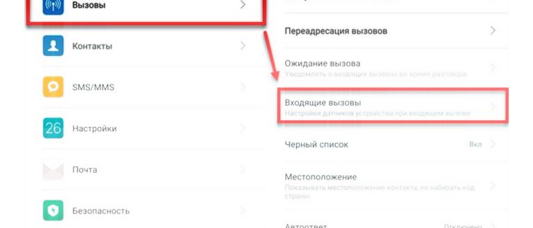 Как пользоваться ИК портом на Xiaomi, Redmi