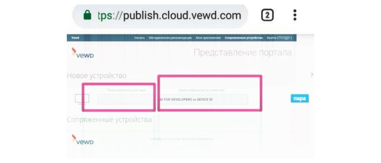 IPTV на