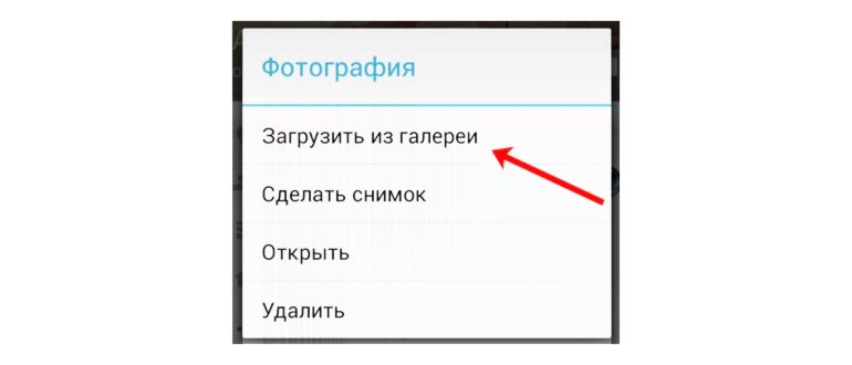 Профиль в