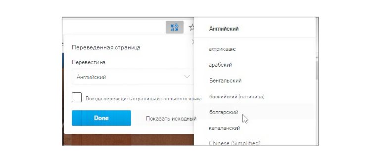 Выбор языка для